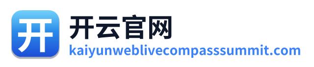 开云官网